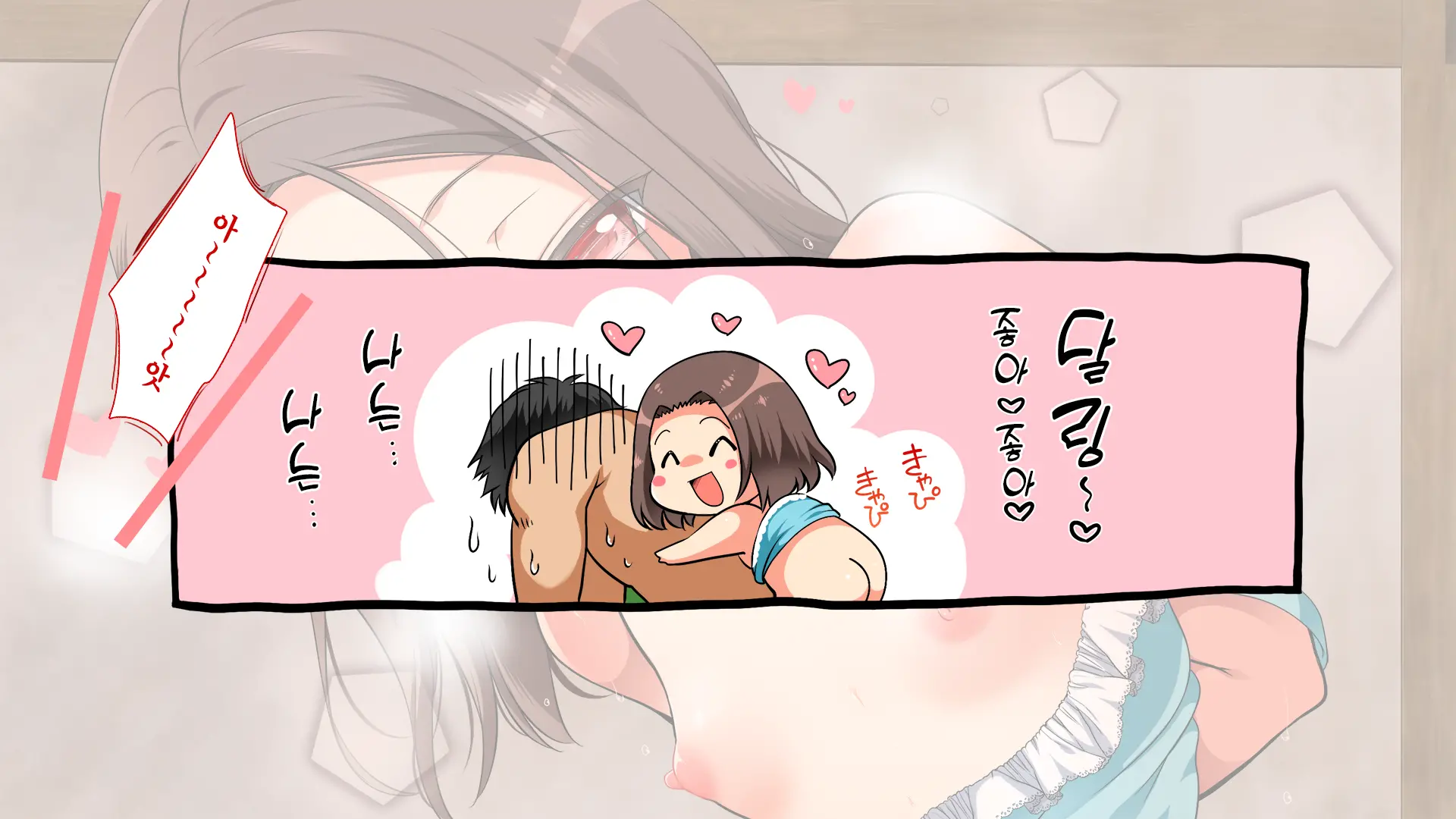 Muchi Muchi!! Bangai-Hen | 무치 무지!! 번외편